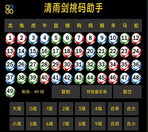 清雨剑软件